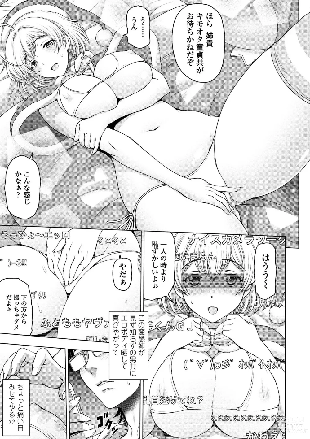 Page 31 of manga Dosukebe Onei-chan