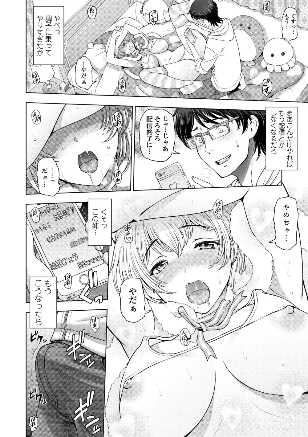 Page 34 of manga Dosukebe Onei-chan