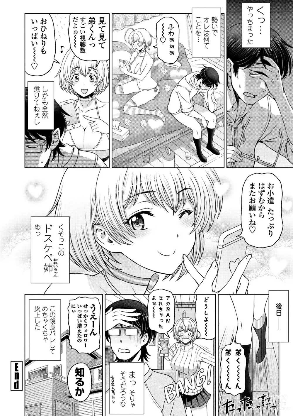 Page 46 of manga Dosukebe Onei-chan