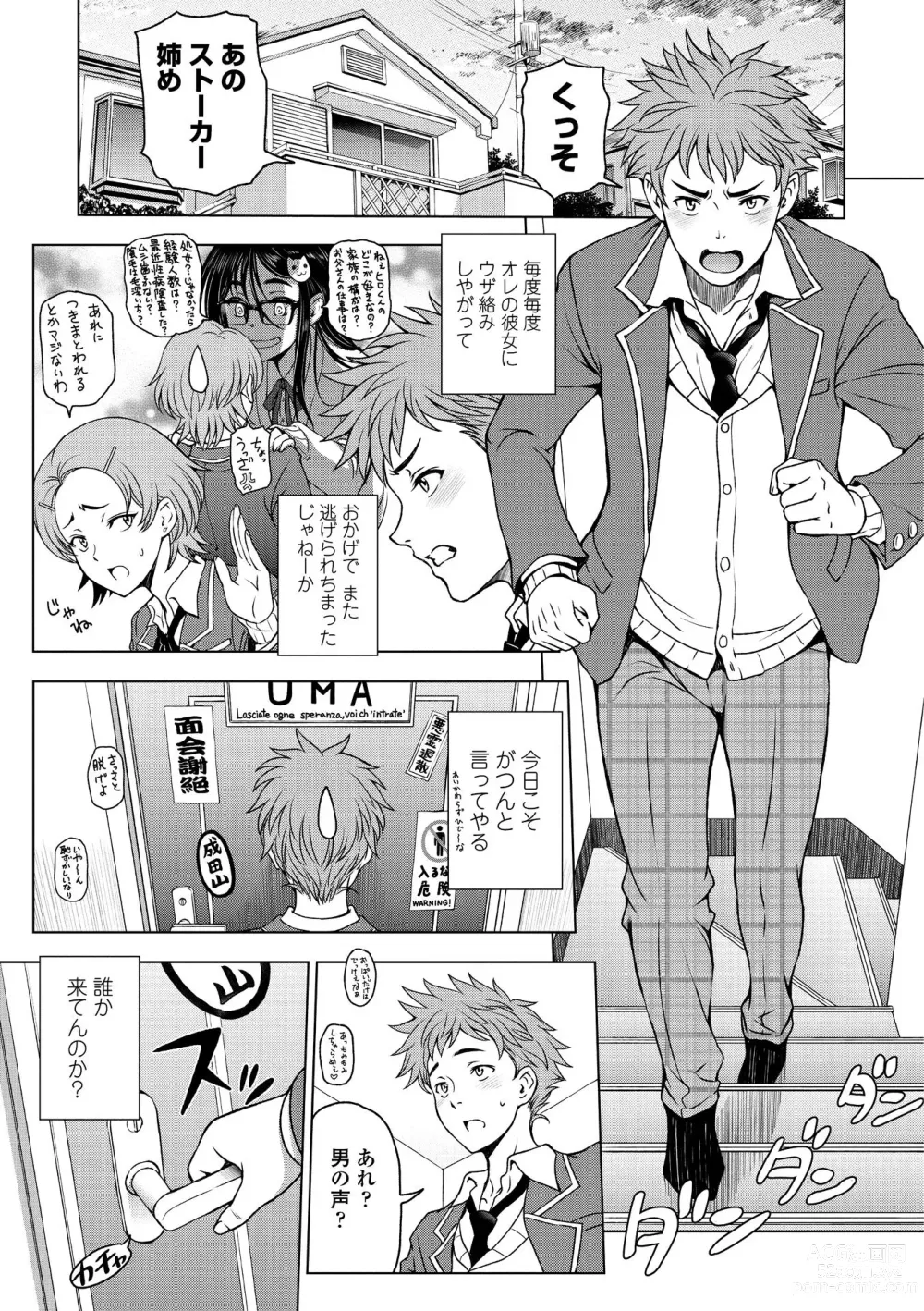 Page 69 of manga Dosukebe Onei-chan