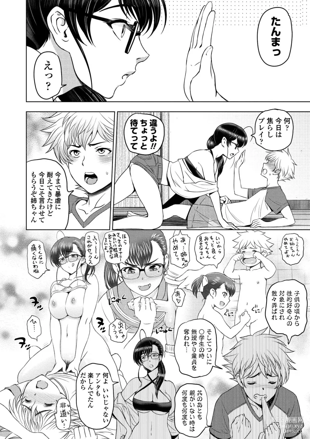 Page 8 of manga Dosukebe Onei-chan