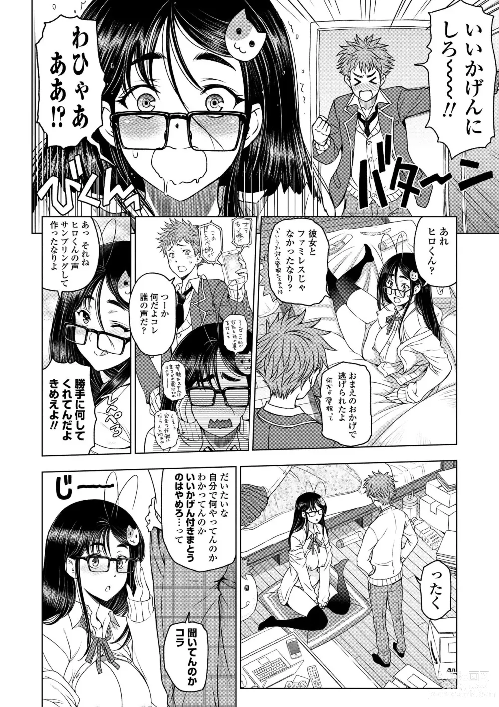 Page 72 of manga Dosukebe Onei-chan