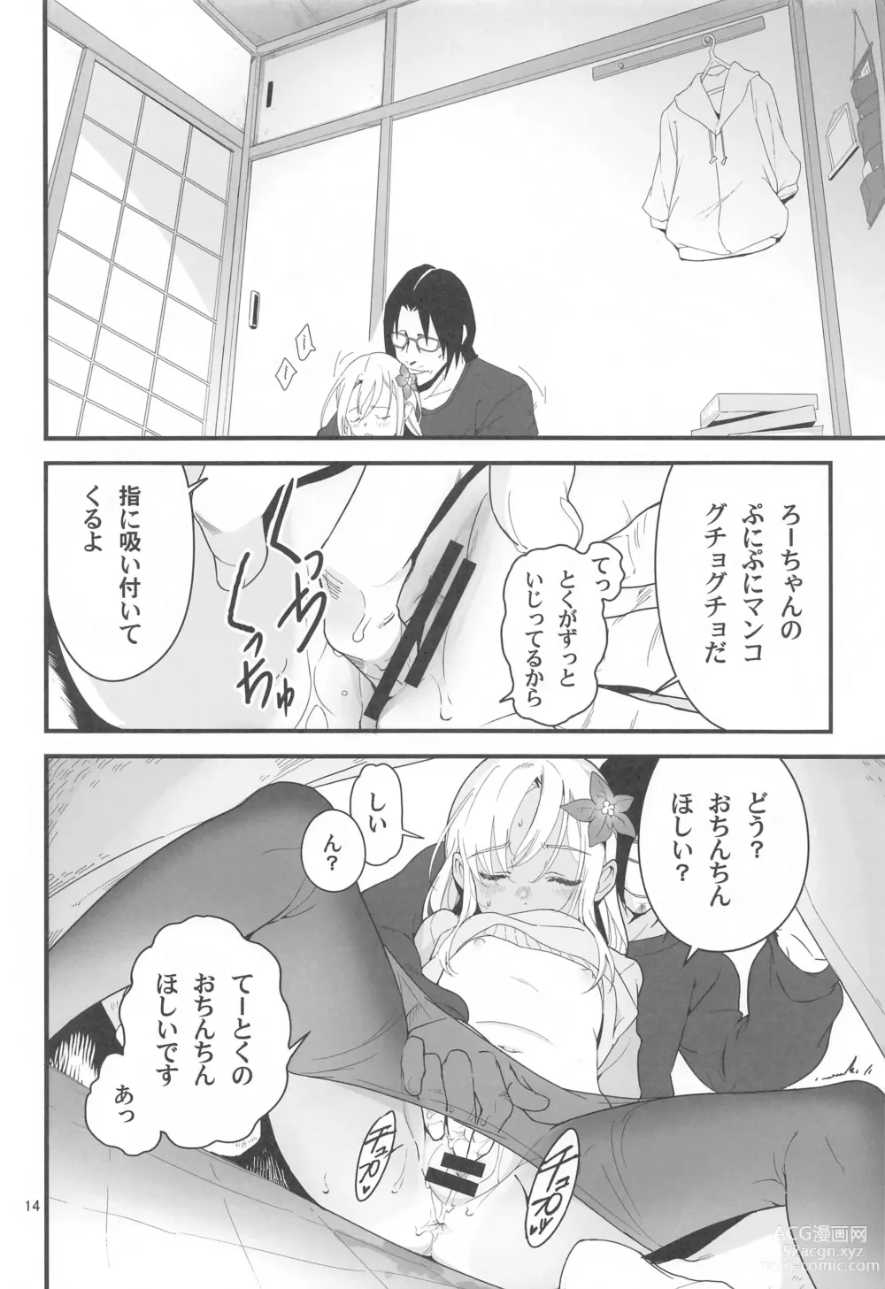 Page 13 of doujinshi Ro-chan no Seiya ni Icha Love Daisakusen 2
