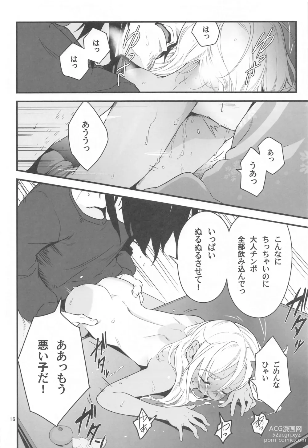Page 15 of doujinshi Ro-chan no Seiya ni Icha Love Daisakusen 2