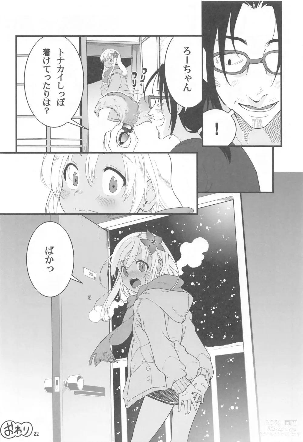 Page 21 of doujinshi Ro-chan no Seiya ni Icha Love Daisakusen 2