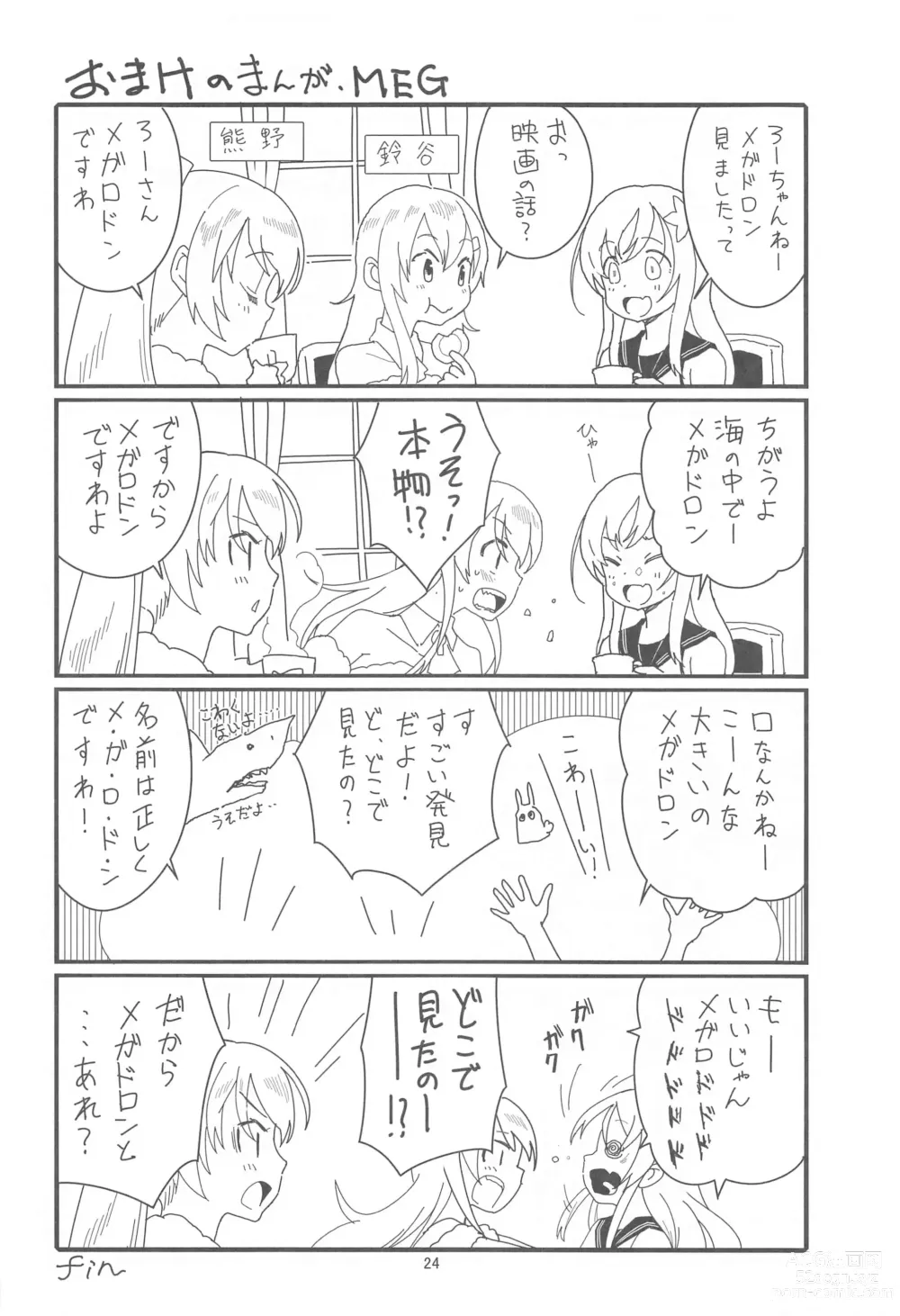 Page 23 of doujinshi Ro-chan no Seiya ni Icha Love Daisakusen 2