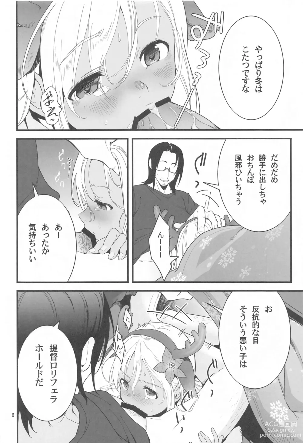 Page 5 of doujinshi Ro-chan no Seiya ni Icha Love Daisakusen 2