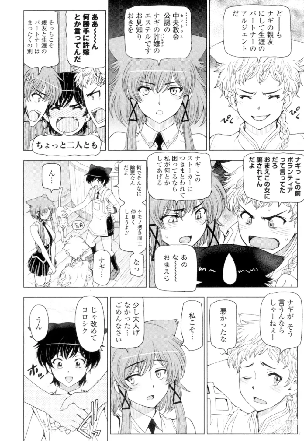 Page 208 of manga Natsu-jiru ~Ase ni Mamirete Gucchagucha~