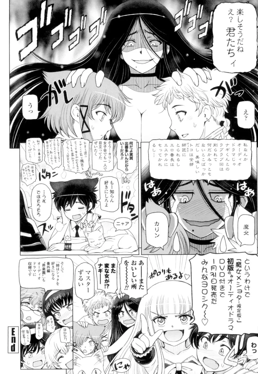 Page 210 of manga Natsu-jiru ~Ase ni Mamirete Gucchagucha~