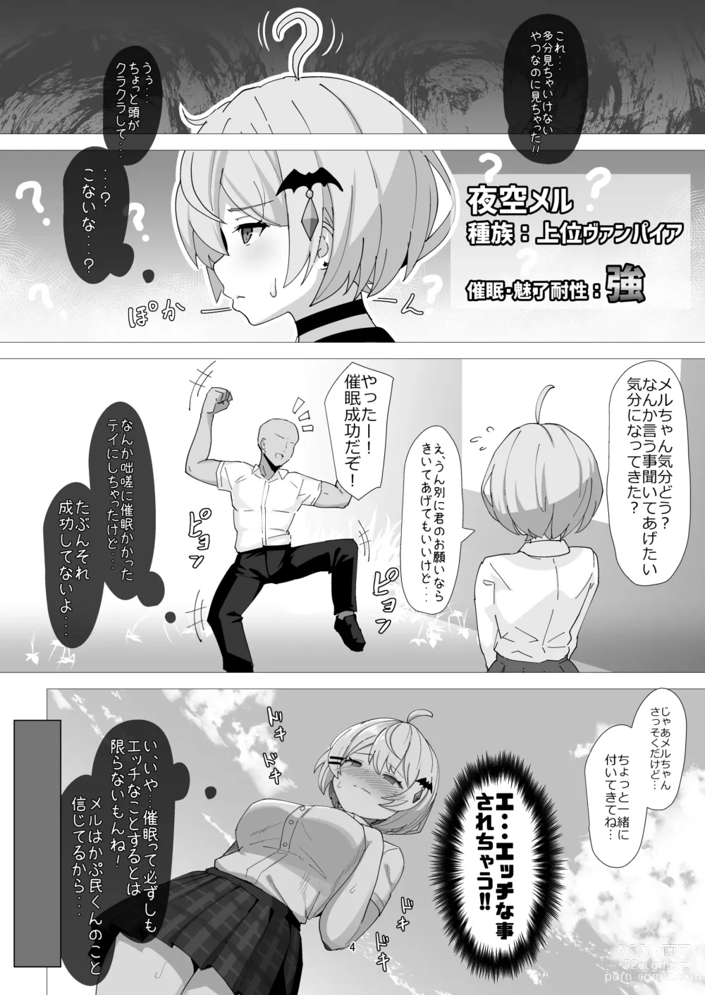 Page 3 of doujinshi Tensai Vampire wa Saimin Nante Kakaranai