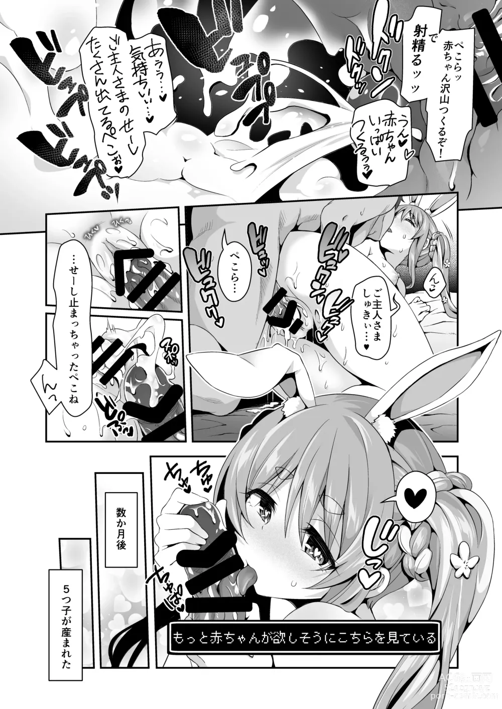 Page 29 of doujinshi Yasei no Usagi ga Nakama ni Aka-chan o Hoshisou ni Kochira o Miteiru