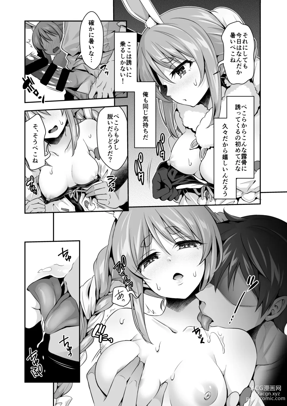 Page 6 of doujinshi Yasei no Usagi ga Nakama ni Aka-chan o Hoshisou ni Kochira o Miteiru