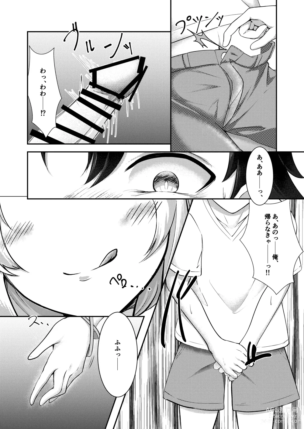 Page 12 of doujinshi Ima wa Touki Manatsu no Yume