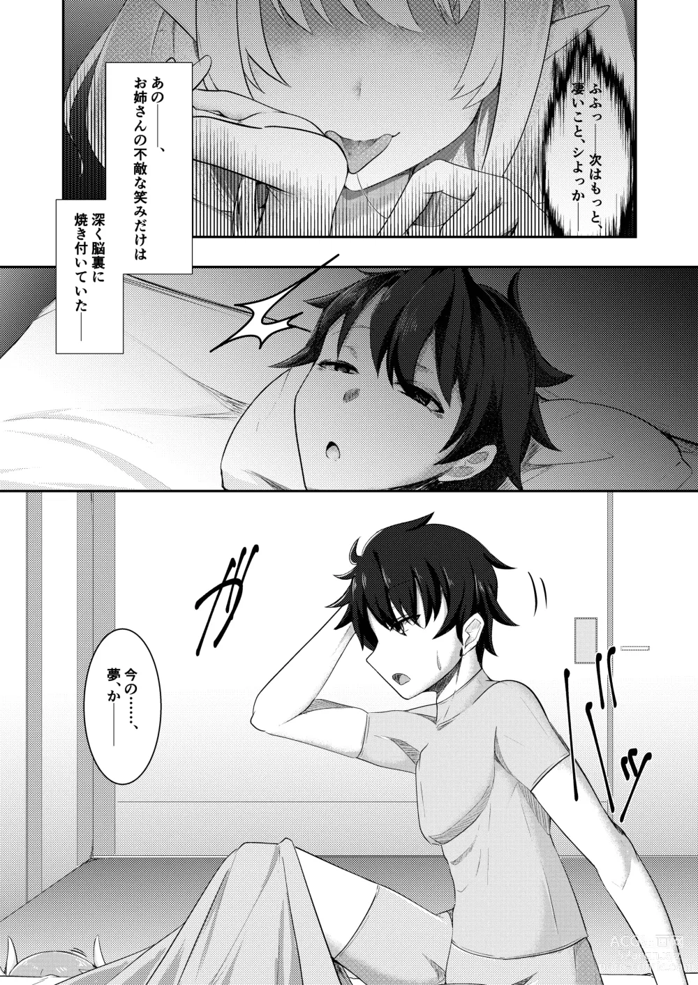 Page 16 of doujinshi Ima wa Touki Manatsu no Yume