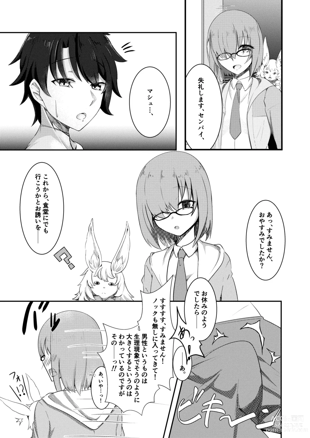 Page 17 of doujinshi Ima wa Touki Manatsu no Yume