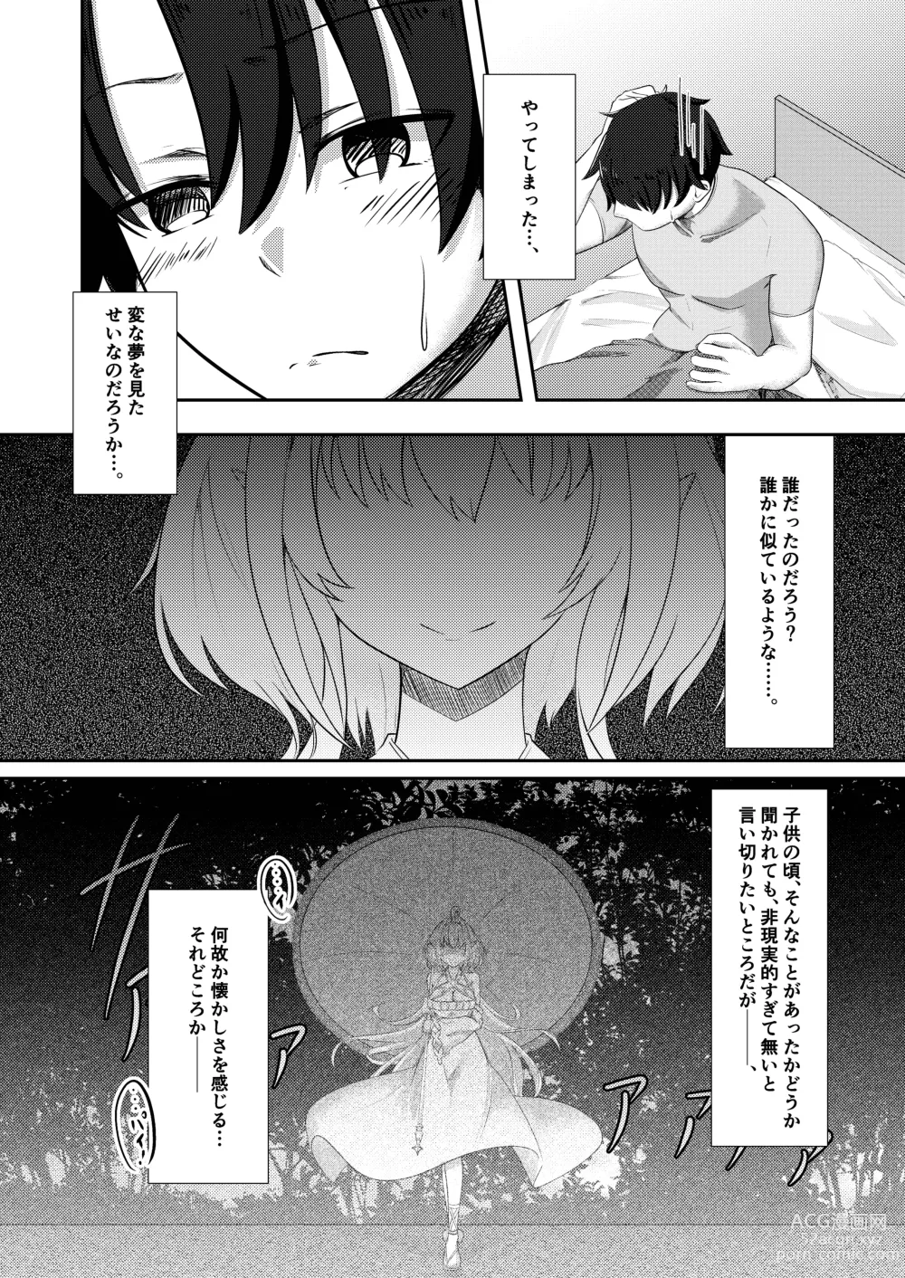 Page 18 of doujinshi Ima wa Touki Manatsu no Yume