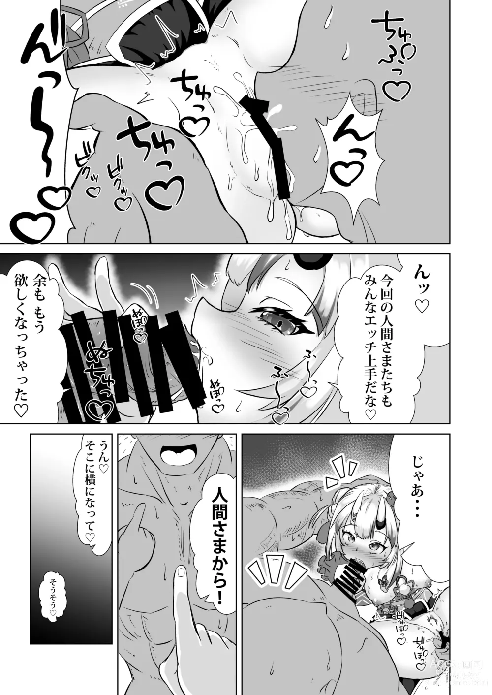 Page 4 of doujinshi ONIASOBI