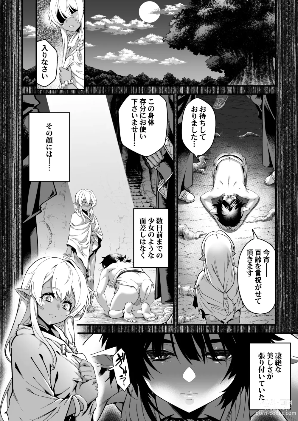 Page 14 of doujinshi Kuroi Mori no Ohanashi  -Kouhen- - Esshell Tales 02 The dark woods prisoner