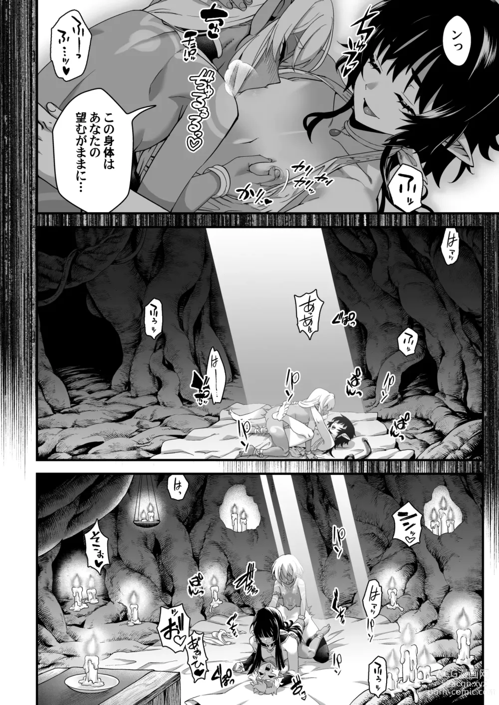 Page 26 of doujinshi Kuroi Mori no Ohanashi  -Kouhen- - Esshell Tales 02 The dark woods prisoner