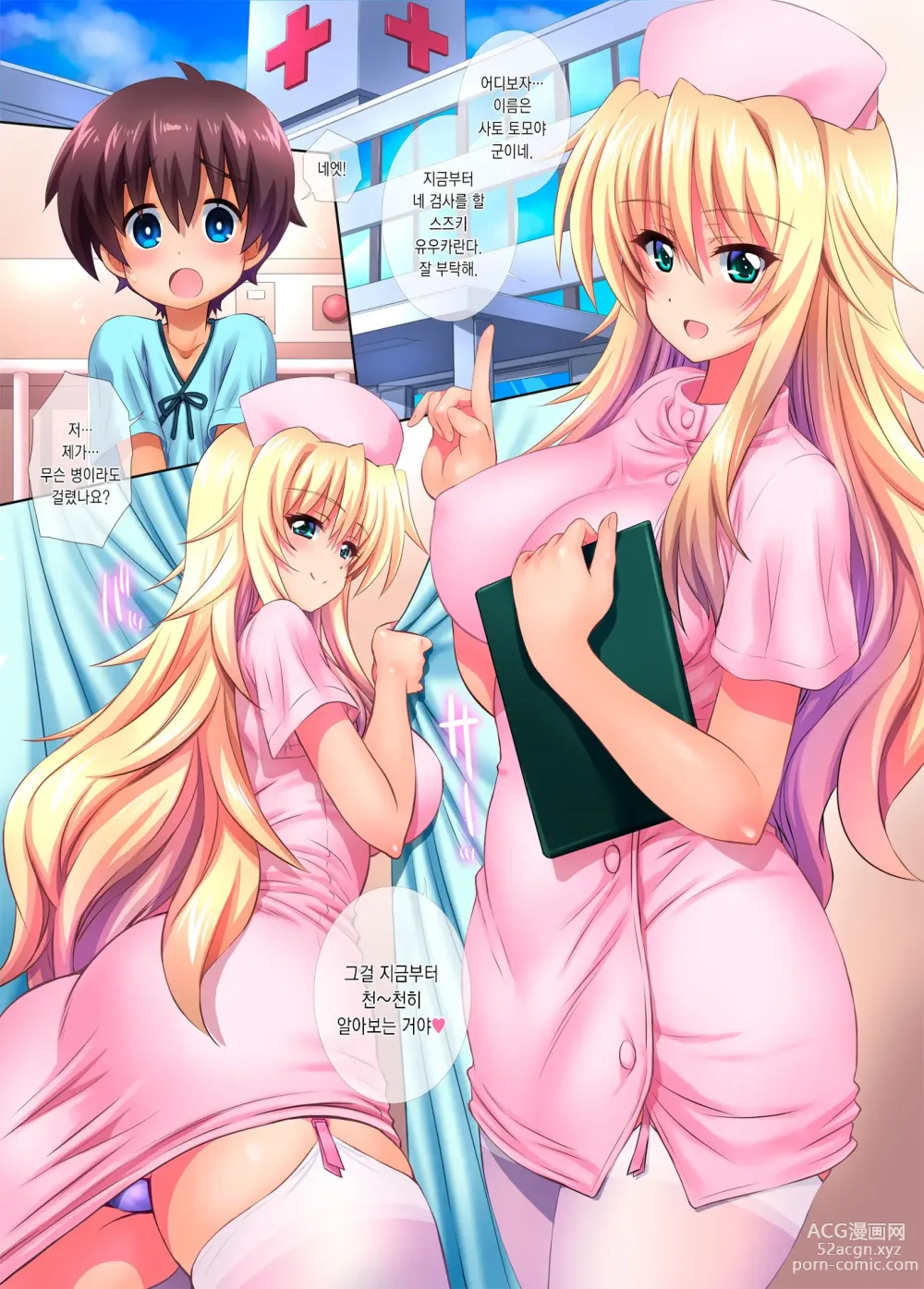Page 3 of doujinshi Byouin ni Ittara Ecchi na Nurse no Onee-san ni Kensa sarechatta Hanashi