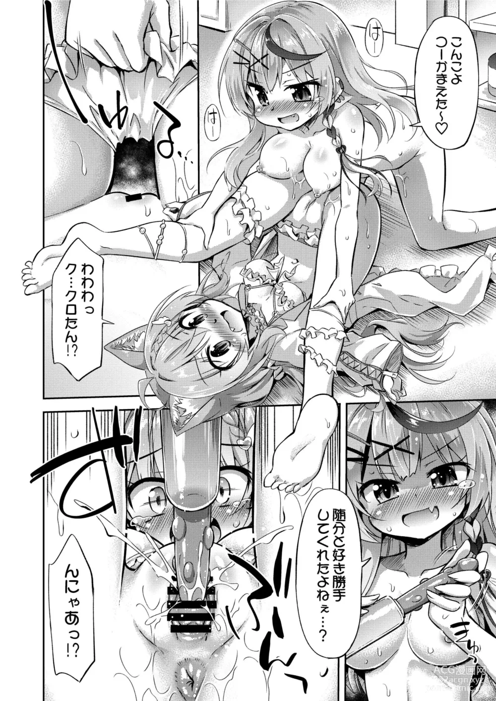 Page 14 of doujinshi KoyoChloe Jikken Shitsu