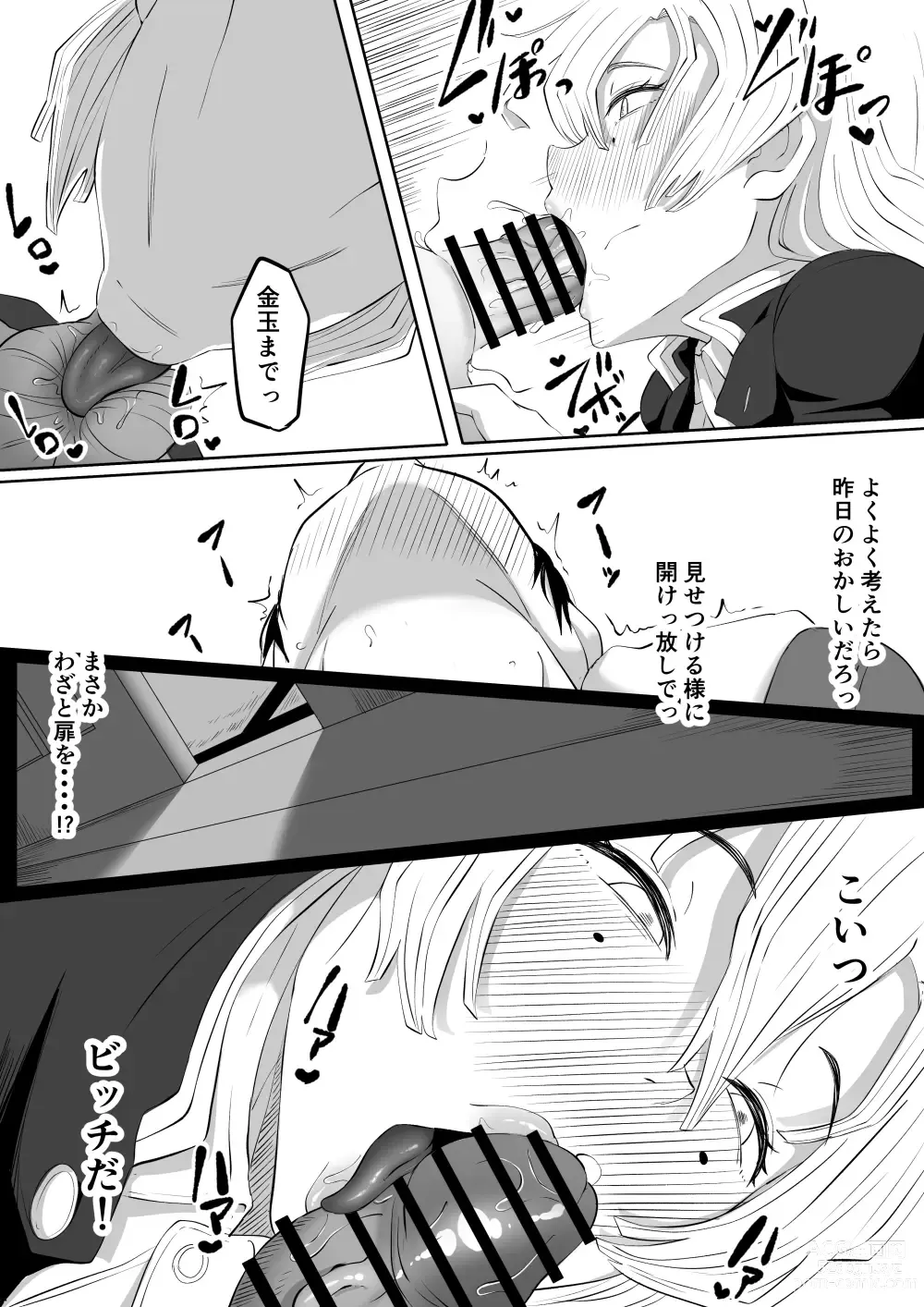 Page 12 of doujinshi Bitch Kanroji Mitsuri