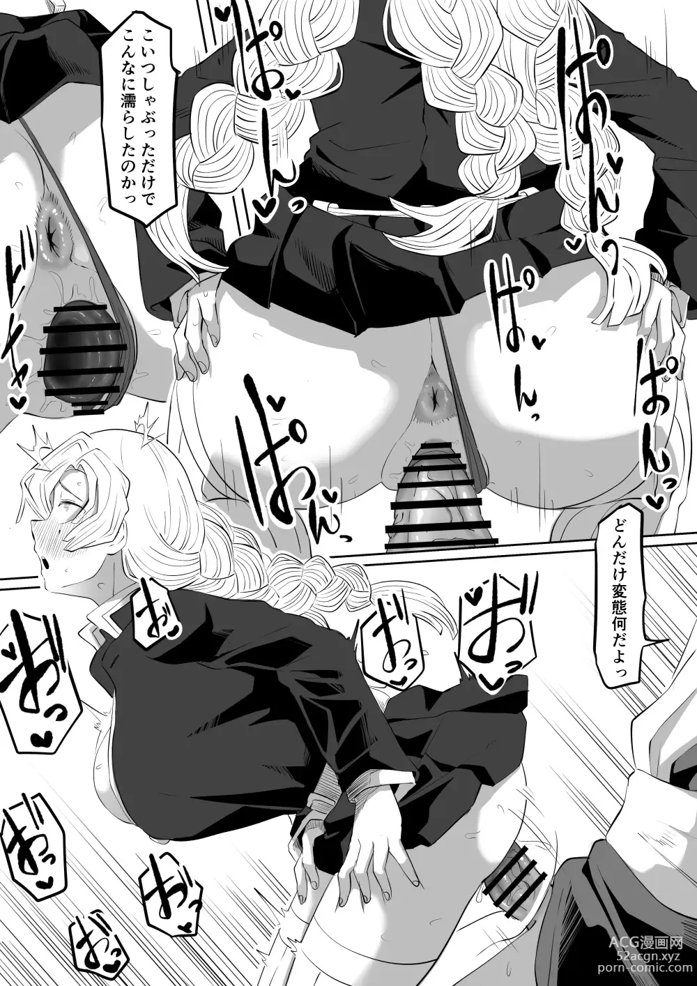 Page 15 of doujinshi Bitch Kanroji Mitsuri