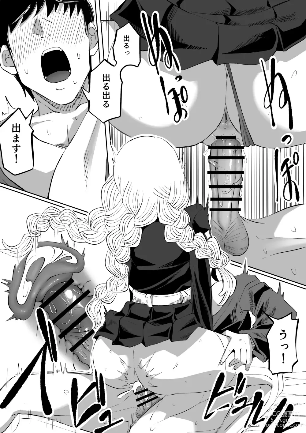 Page 18 of doujinshi Bitch Kanroji Mitsuri