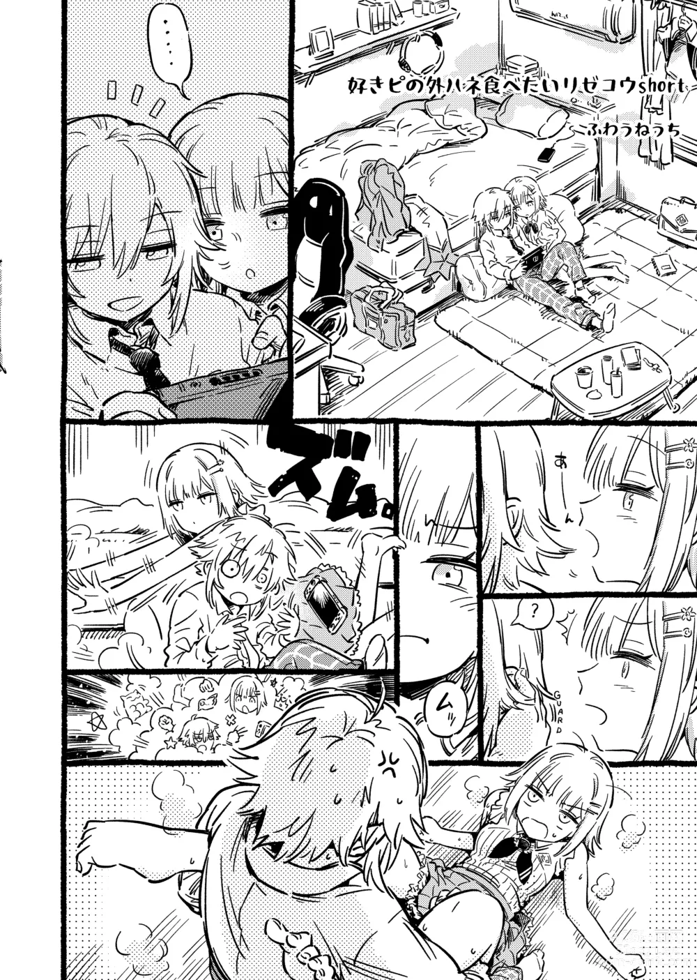 Page 23 of doujinshi splash txin to slum!!
