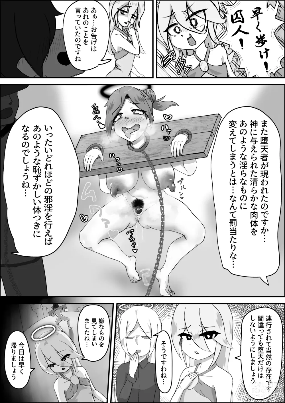 Page 3 of doujinshi Otsuge wa Zettai! Tenshi-chan!!