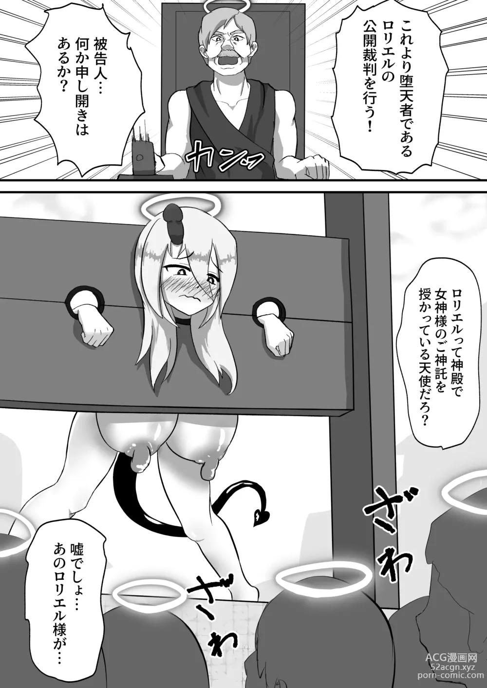 Page 10 of doujinshi Otsuge wa Zettai! Tenshi-chan!!