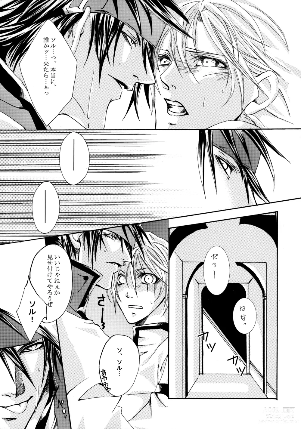 Page 11 of doujinshi Hone made Aishite