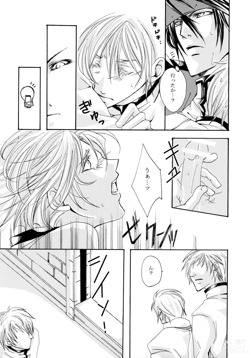 Page 13 of doujinshi Hone made Aishite