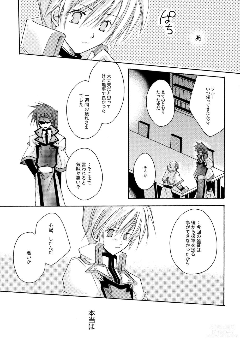 Page 23 of doujinshi Hone made Aishite