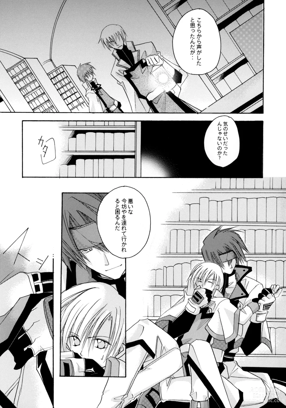 Page 25 of doujinshi Hone made Aishite