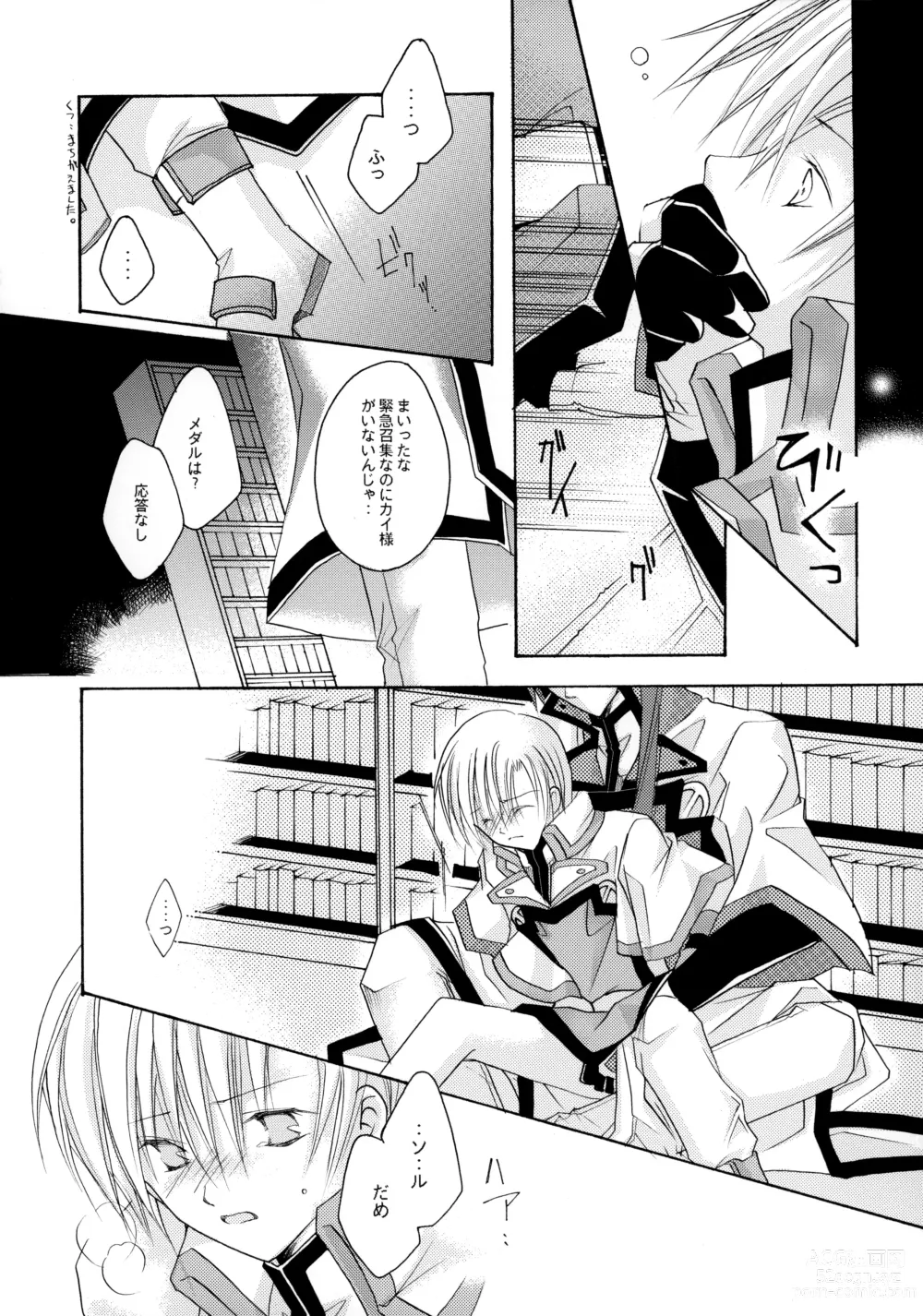 Page 26 of doujinshi Hone made Aishite