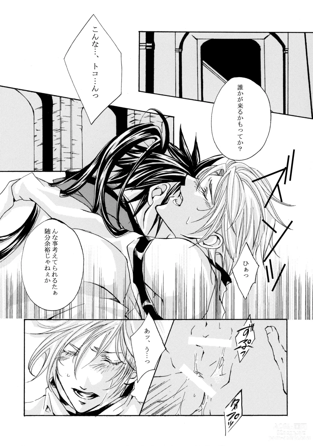 Page 7 of doujinshi Hone made Aishite