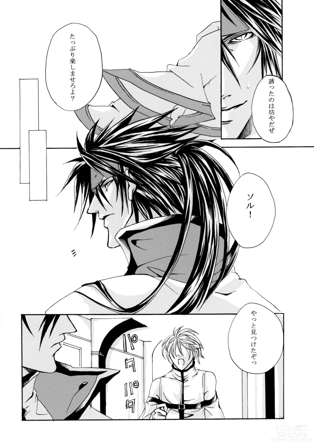 Page 8 of doujinshi Hone made Aishite