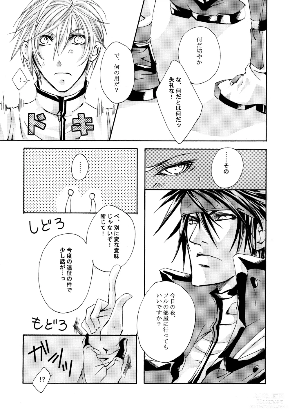 Page 9 of doujinshi Hone made Aishite