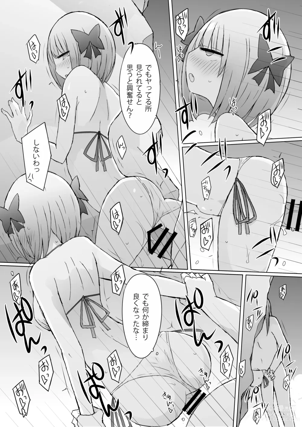 Page 9 of doujinshi Umi Date x Umi Date x Umi Date!!