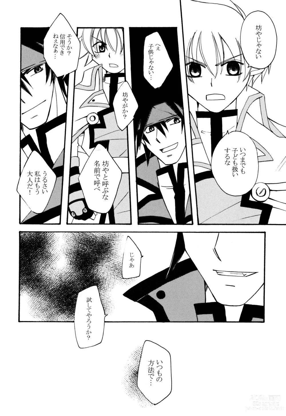 Page 7 of doujinshi Melting point
