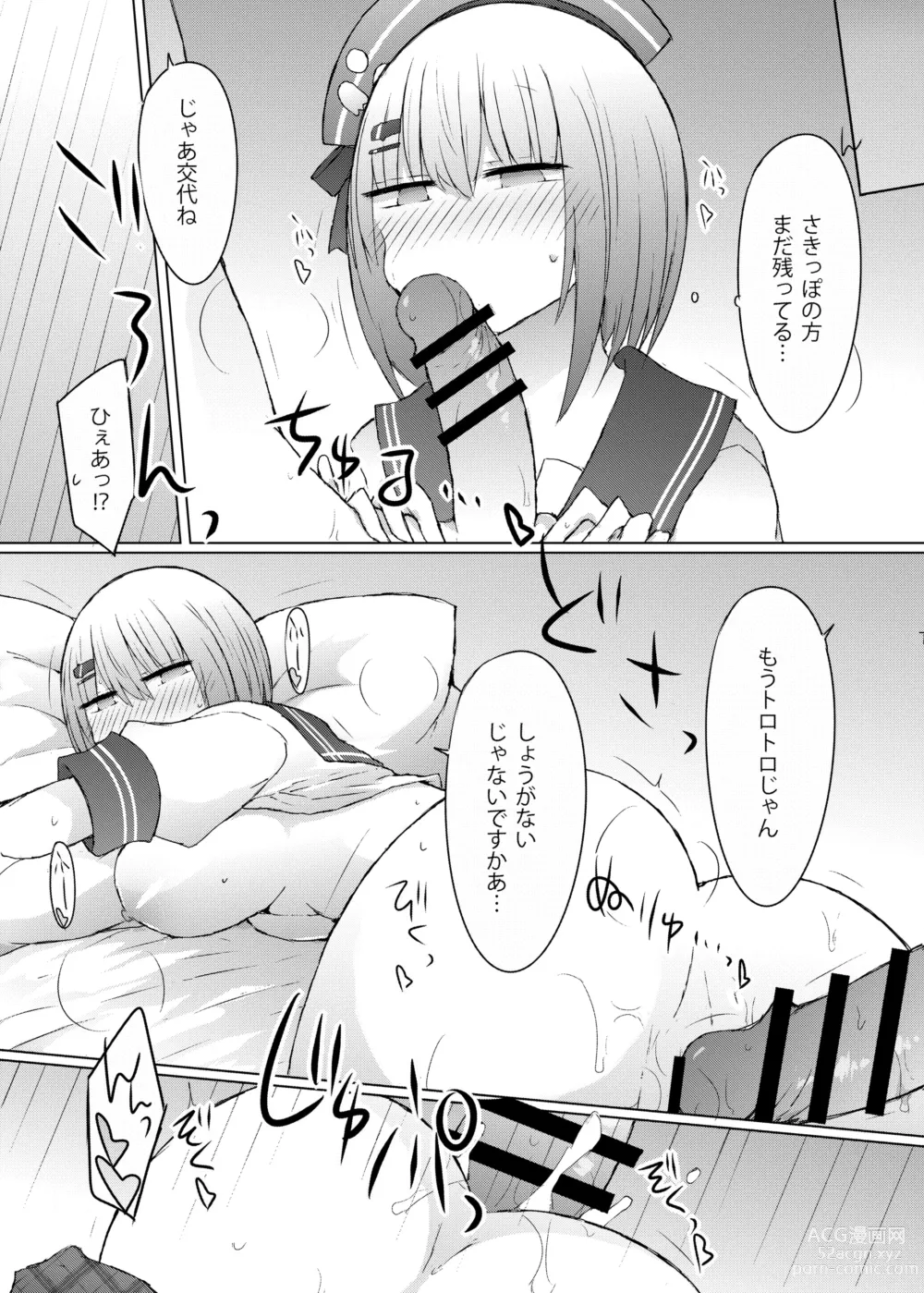 Page 12 of doujinshi Offpako Collab