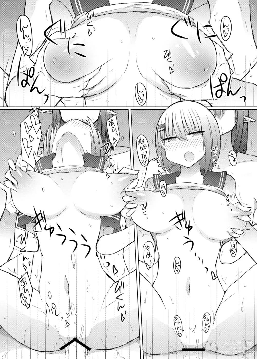 Page 17 of doujinshi Offpako Collab