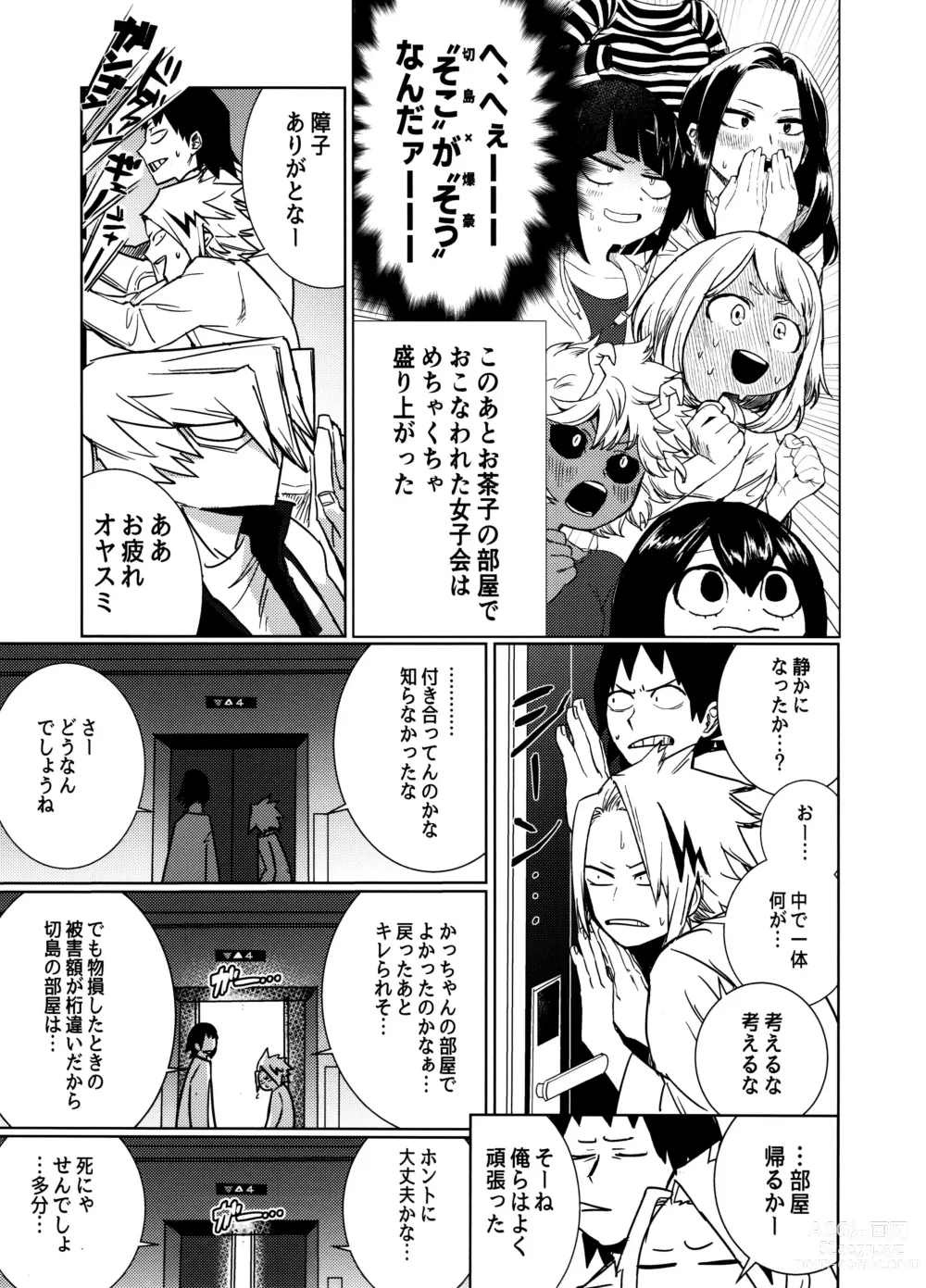 Page 13 of doujinshi Nekojiko Trigger