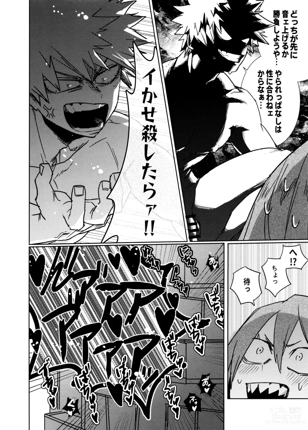 Page 30 of doujinshi Nekojiko Trigger