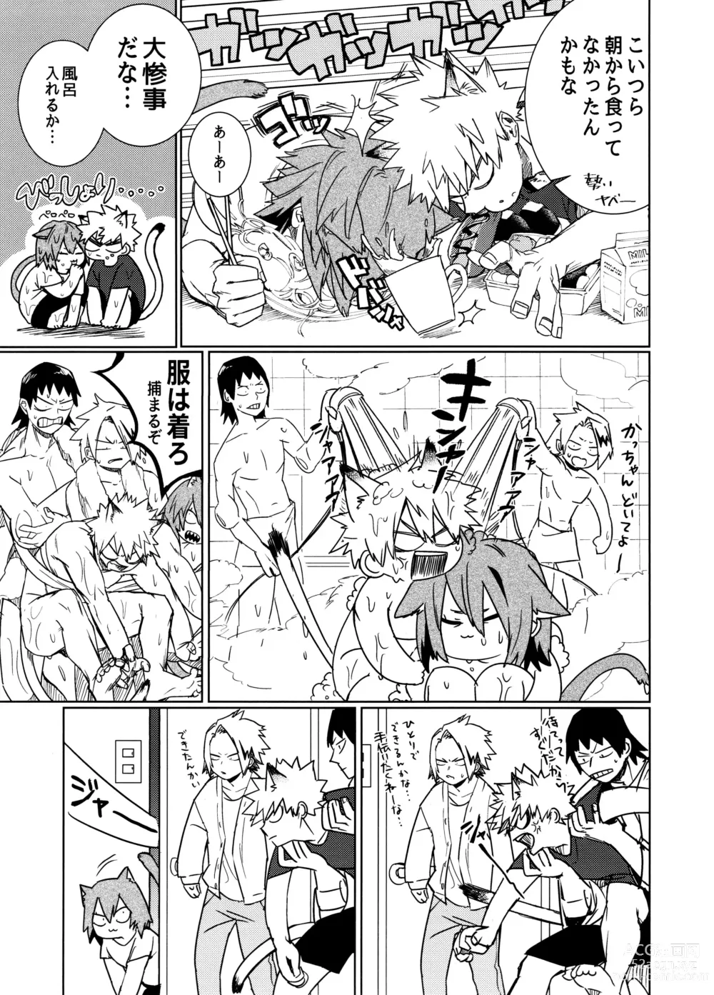 Page 7 of doujinshi Nekojiko Trigger