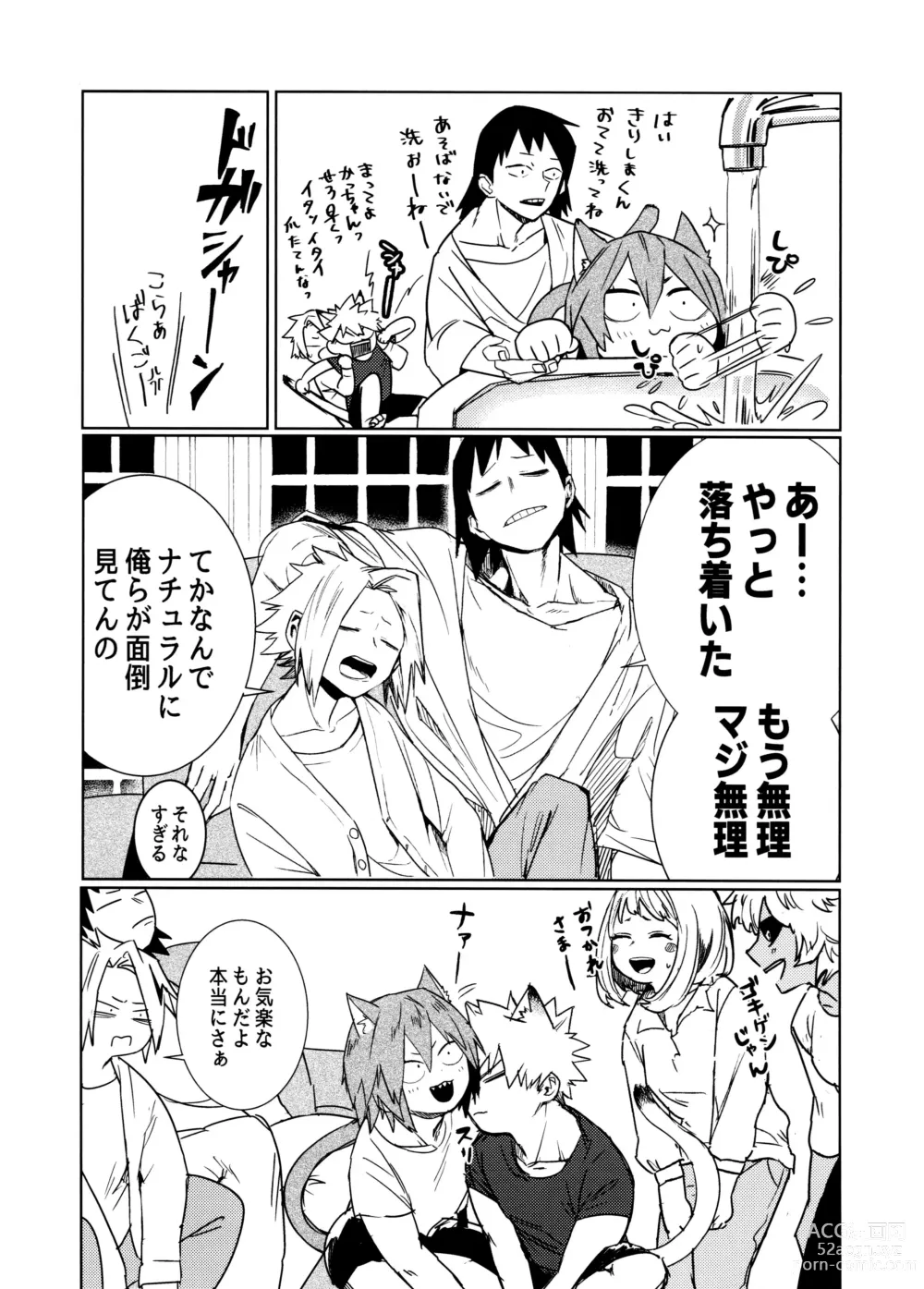 Page 8 of doujinshi Nekojiko Trigger