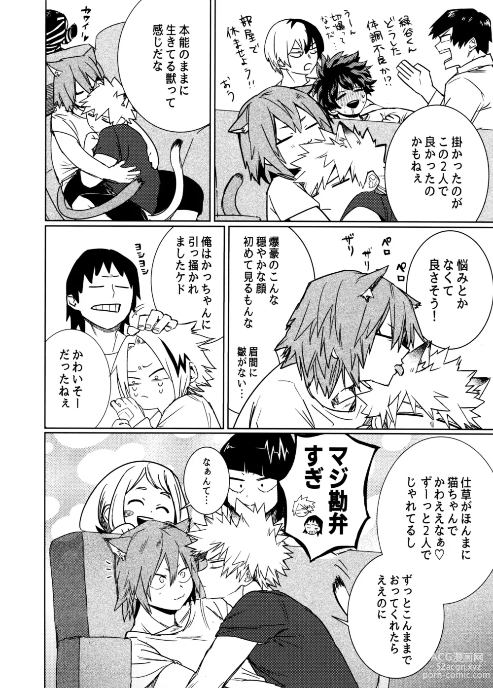 Page 10 of doujinshi Nekojiko Trigger