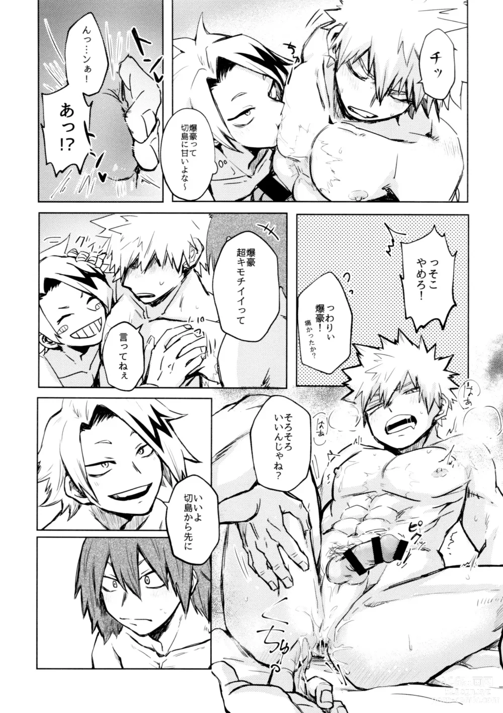 Page 12 of doujinshi INVOLVED WITH