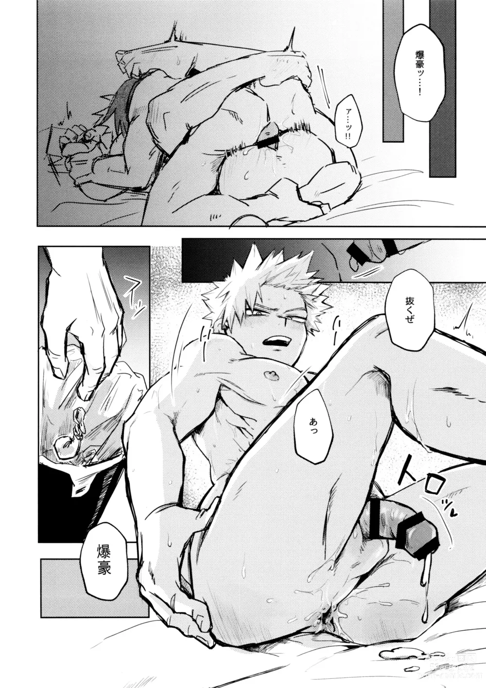 Page 16 of doujinshi INVOLVED WITH